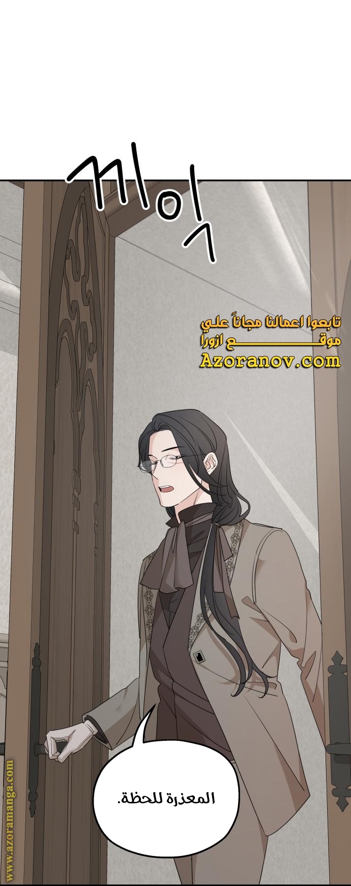 Read My in laws are obsessed with me AR Manga Online