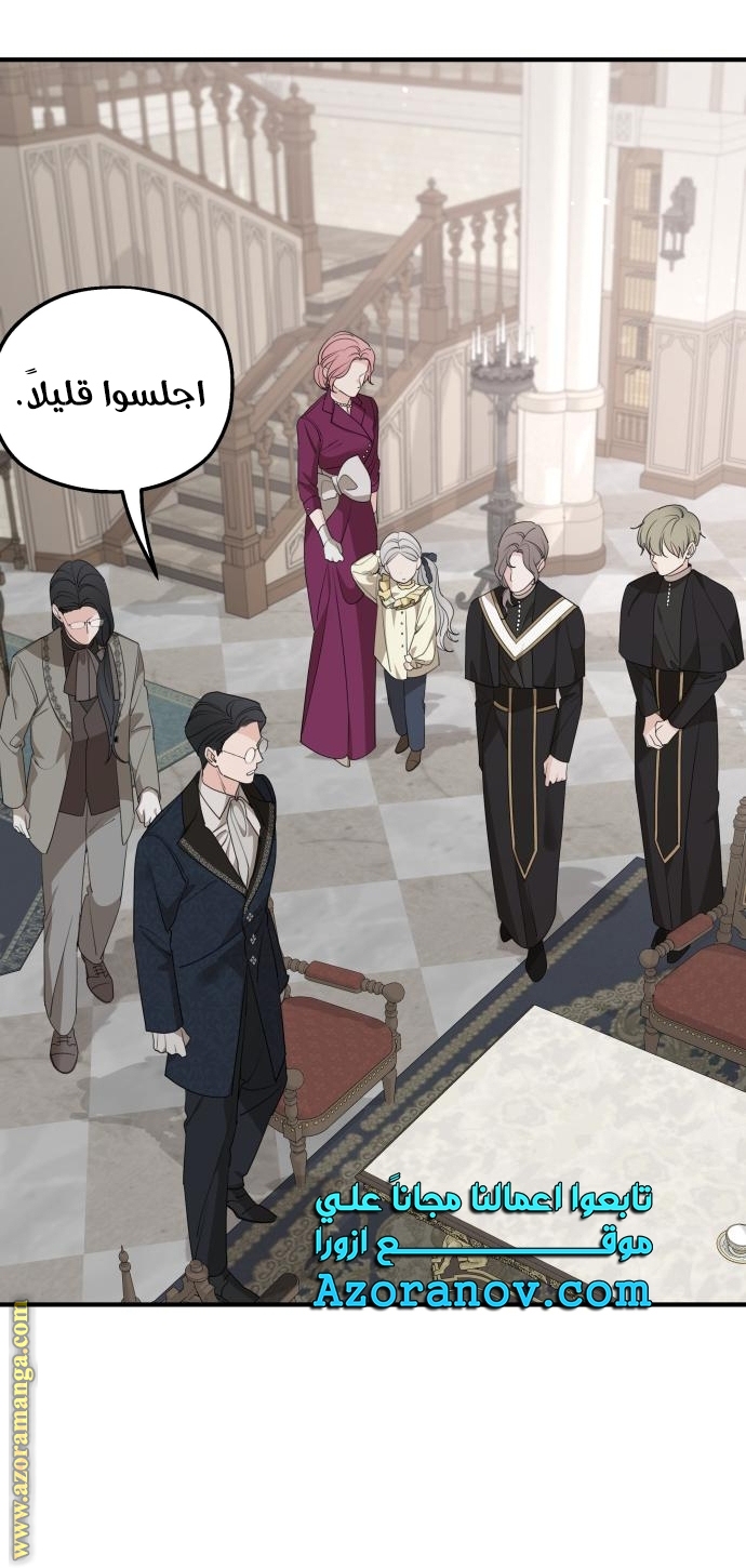 Read My in laws are obsessed with me AR Manga Online