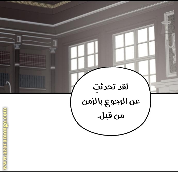 Read My in laws are obsessed with me AR Manga Online