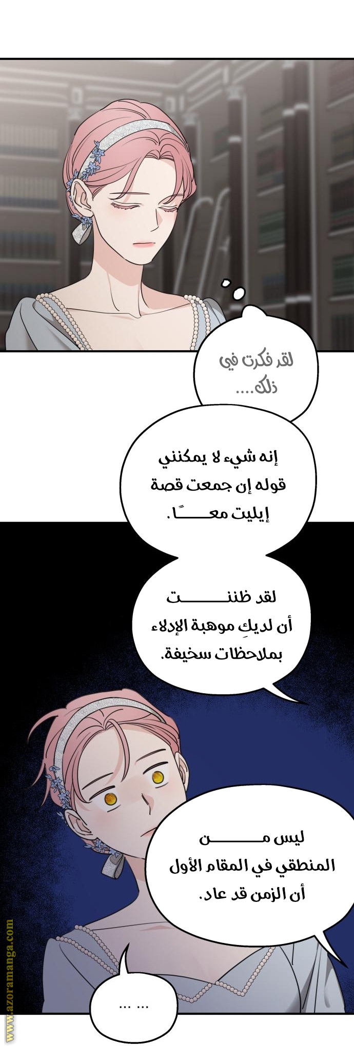 Read My in laws are obsessed with me AR Manga Online