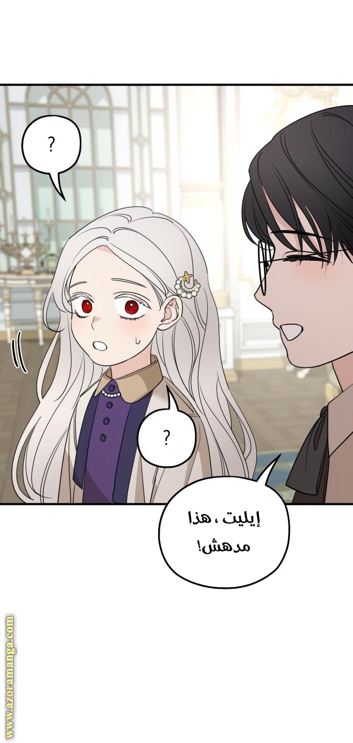 Read My in laws are obsessed with me AR Manga Online