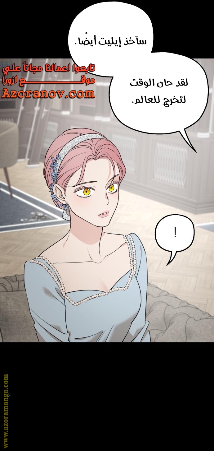 Read My in laws are obsessed with me AR Manga Online