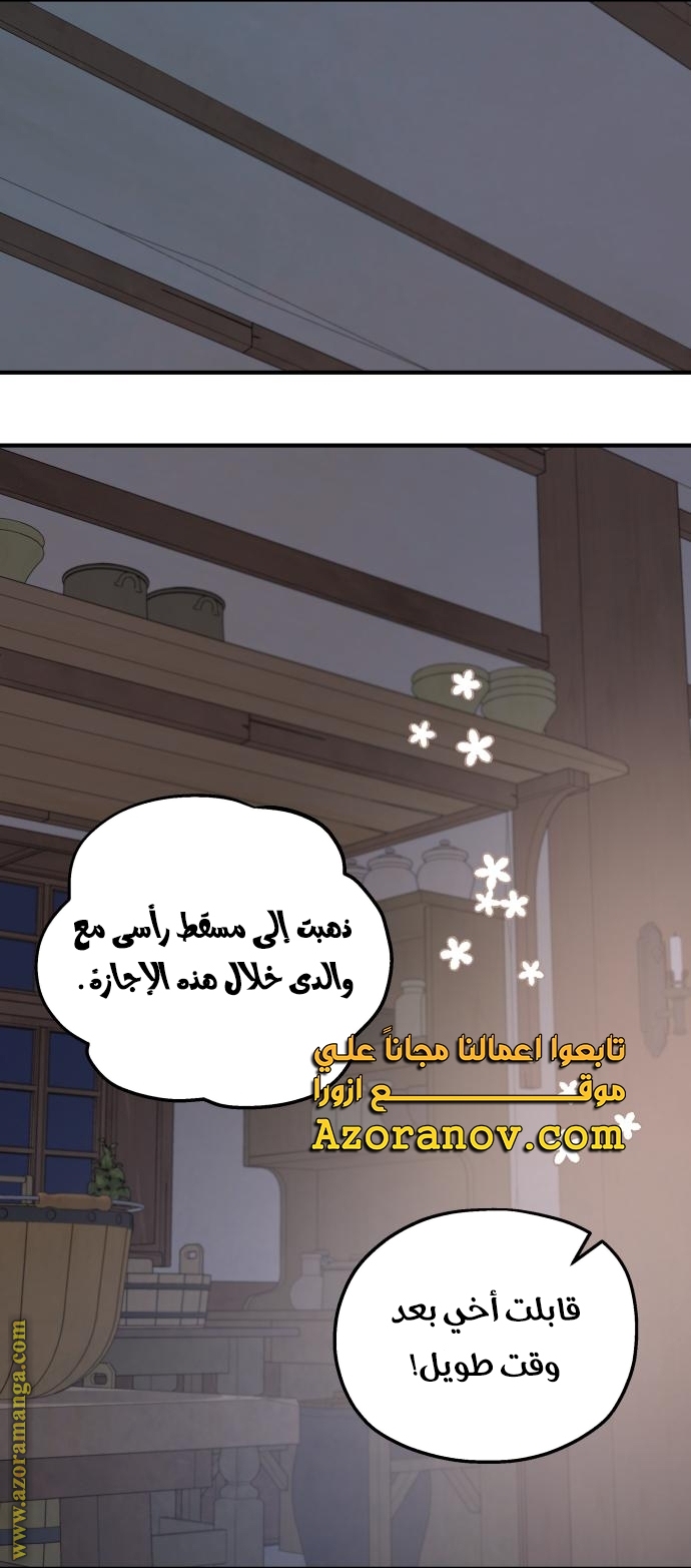 Read My in laws are obsessed with me AR Manga Online