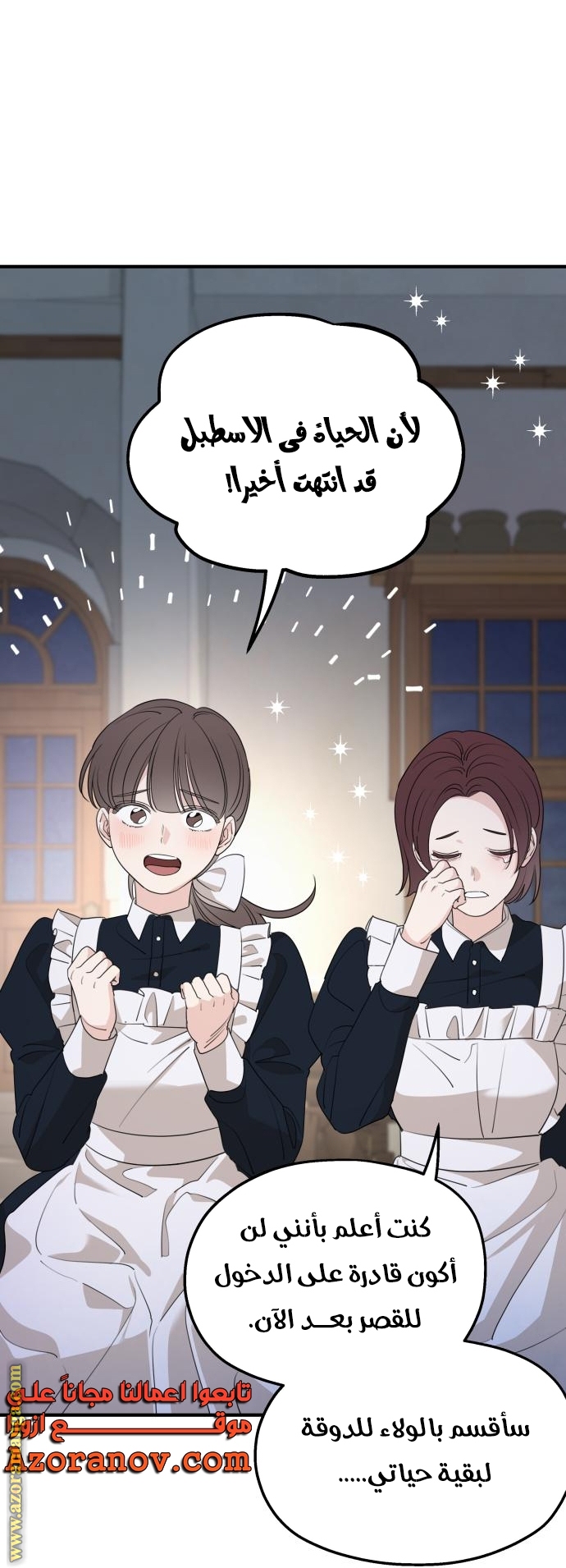 Read My in laws are obsessed with me AR Manga Online