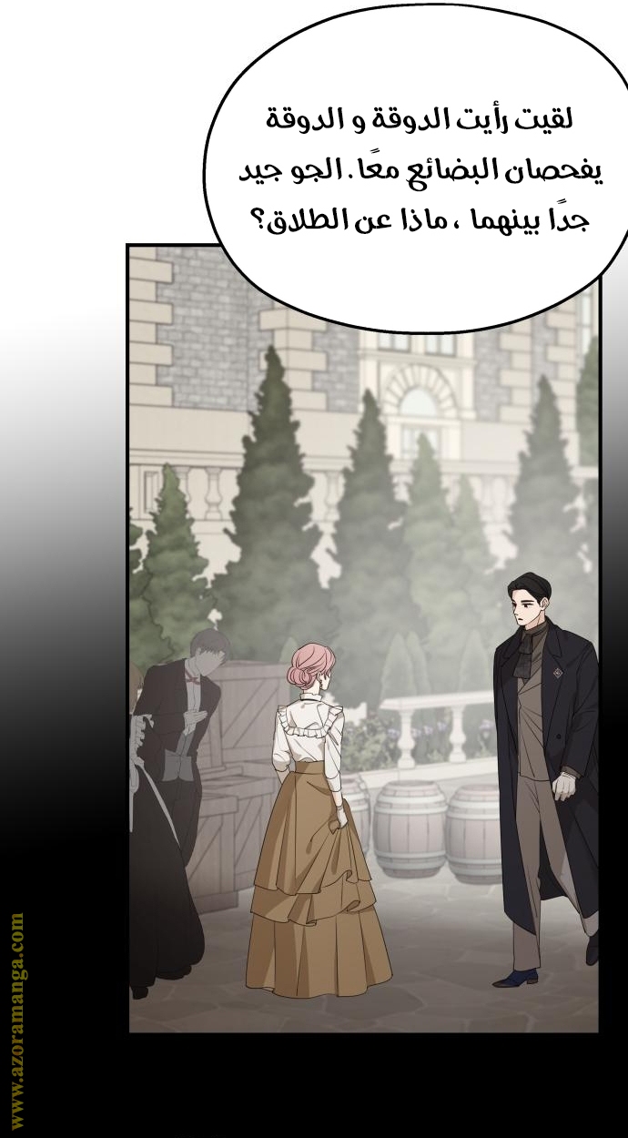 Read My in laws are obsessed with me AR Manga Online