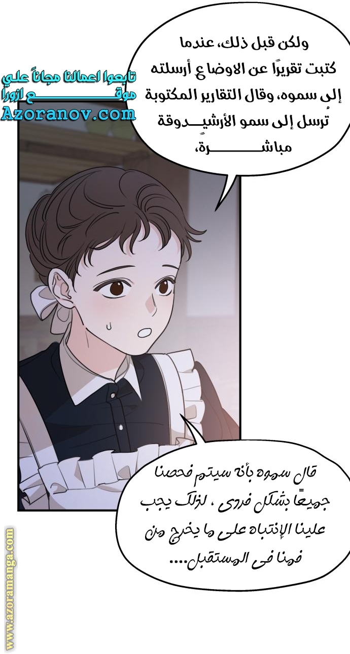 Read My in laws are obsessed with me AR Manga Online