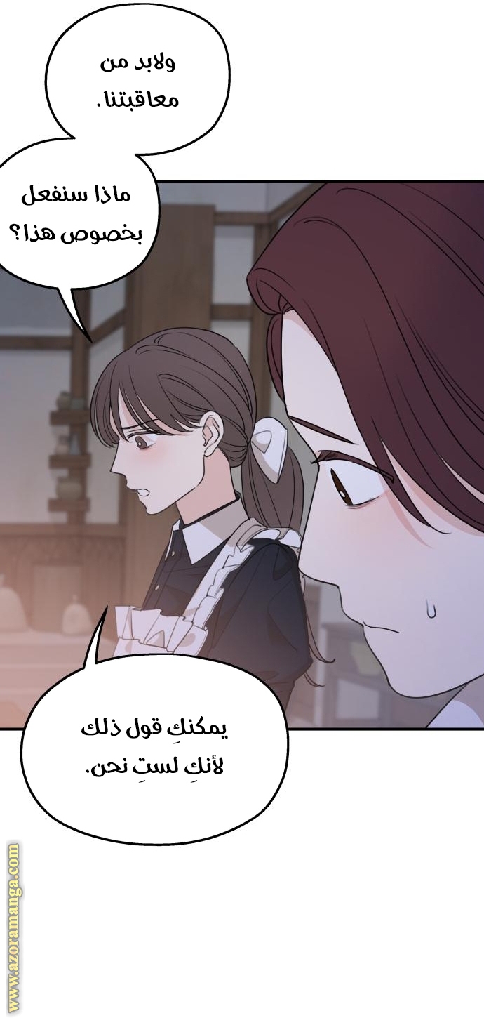 Read My in laws are obsessed with me AR Manga Online