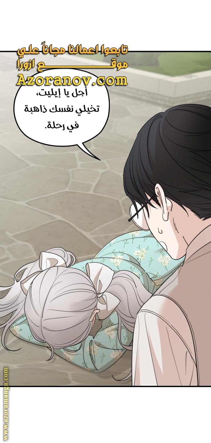 Read My in laws are obsessed with me AR Manga Online