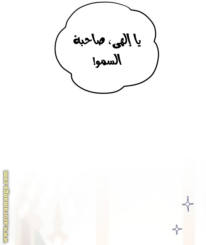 Read My in laws are obsessed with me AR Manga Online