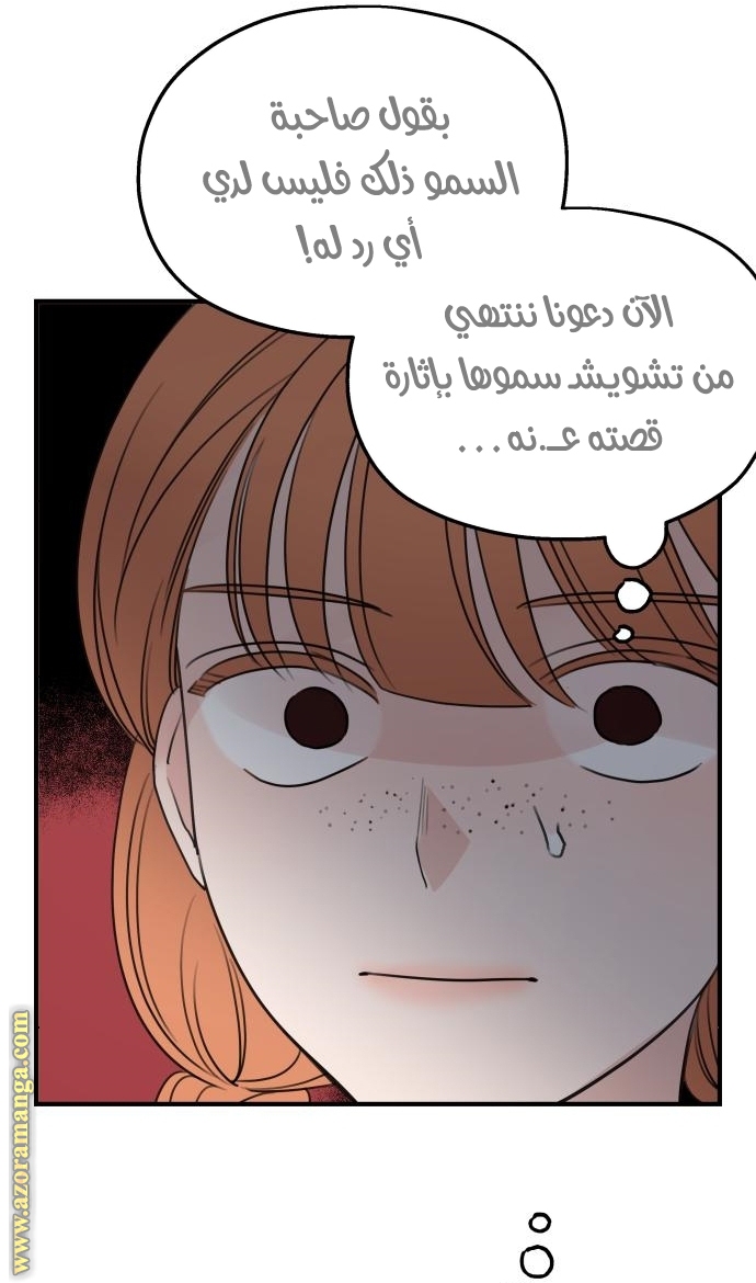 Read My in laws are obsessed with me AR Manga Online