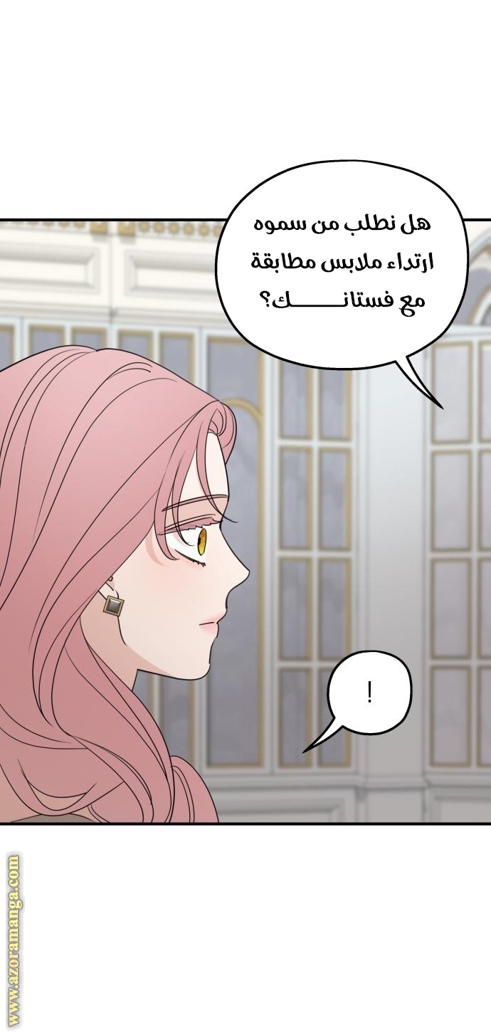 Read My in laws are obsessed with me AR Manga Online