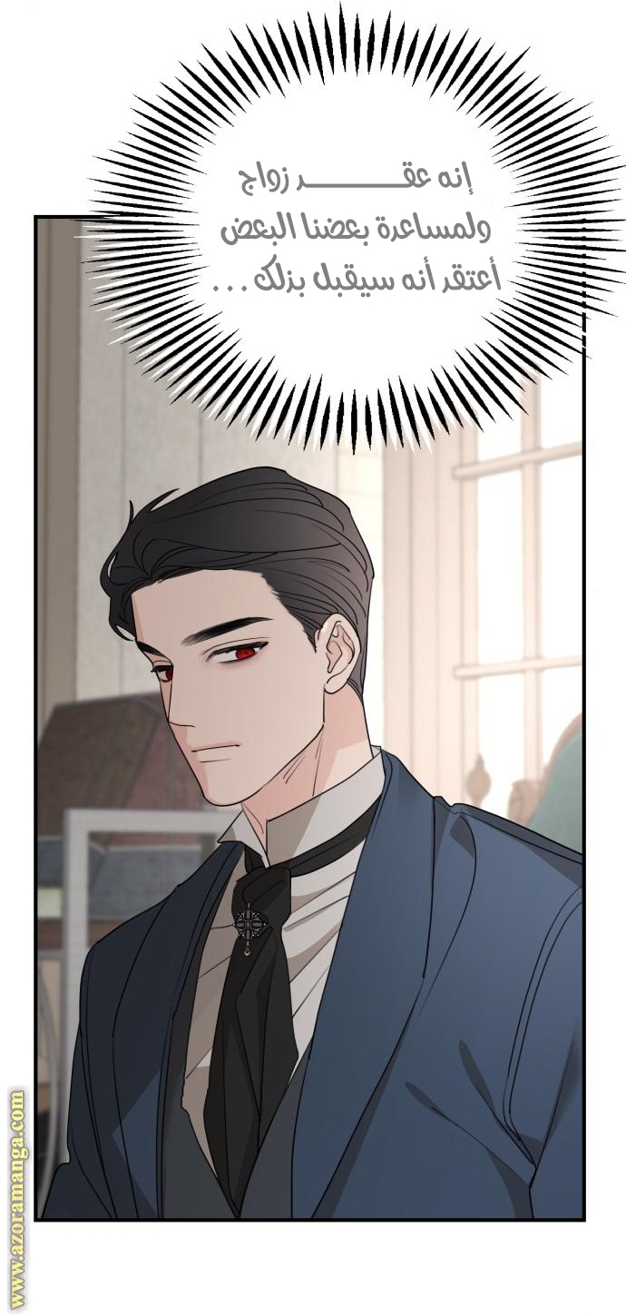 Read My in laws are obsessed with me AR Manga Online