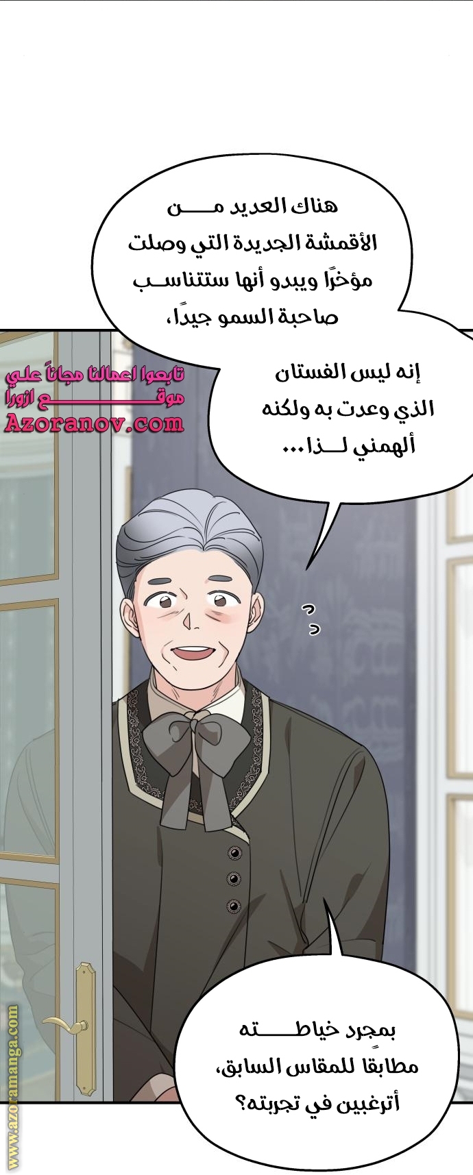 Read My in laws are obsessed with me AR Manga Online