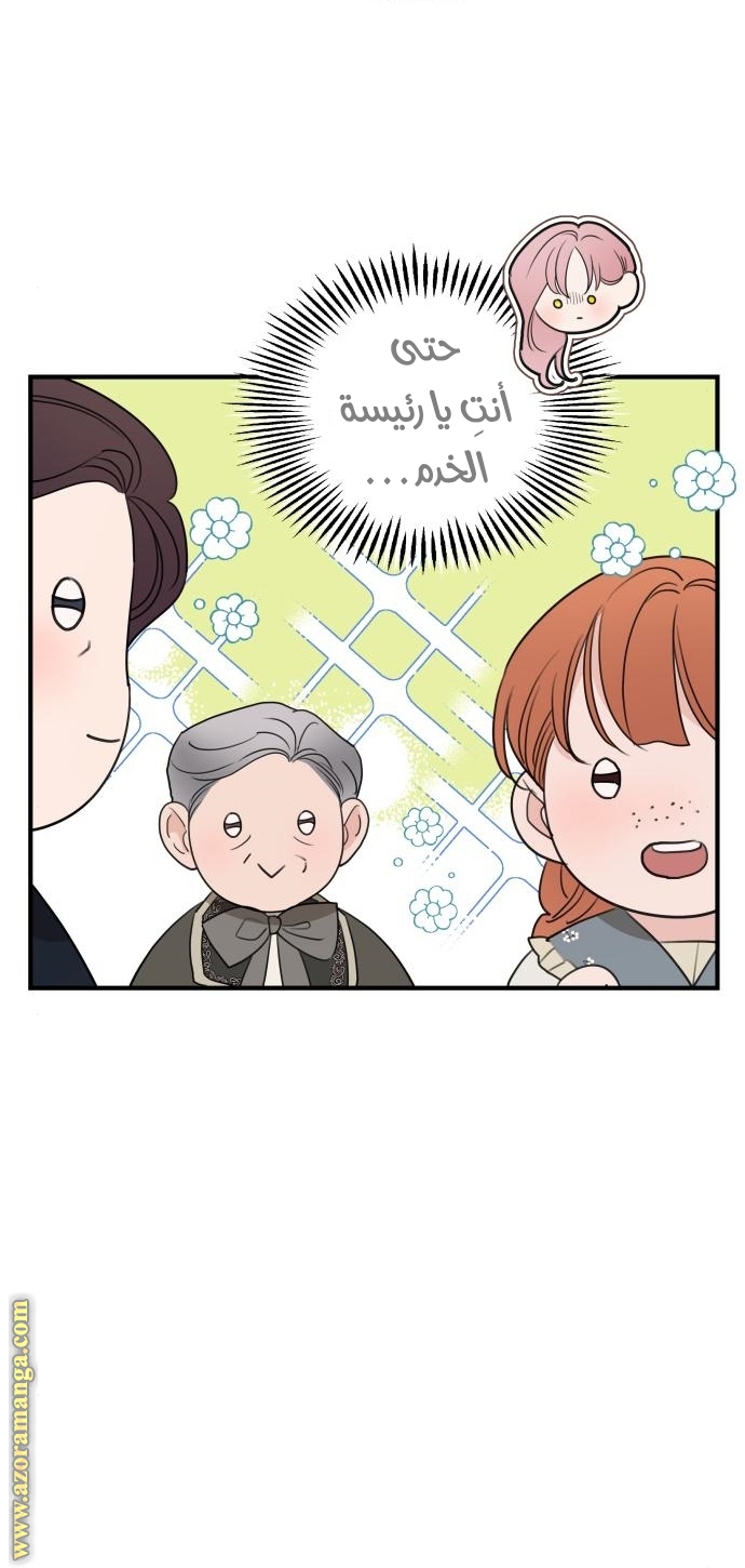 Read My in laws are obsessed with me AR Manga Online