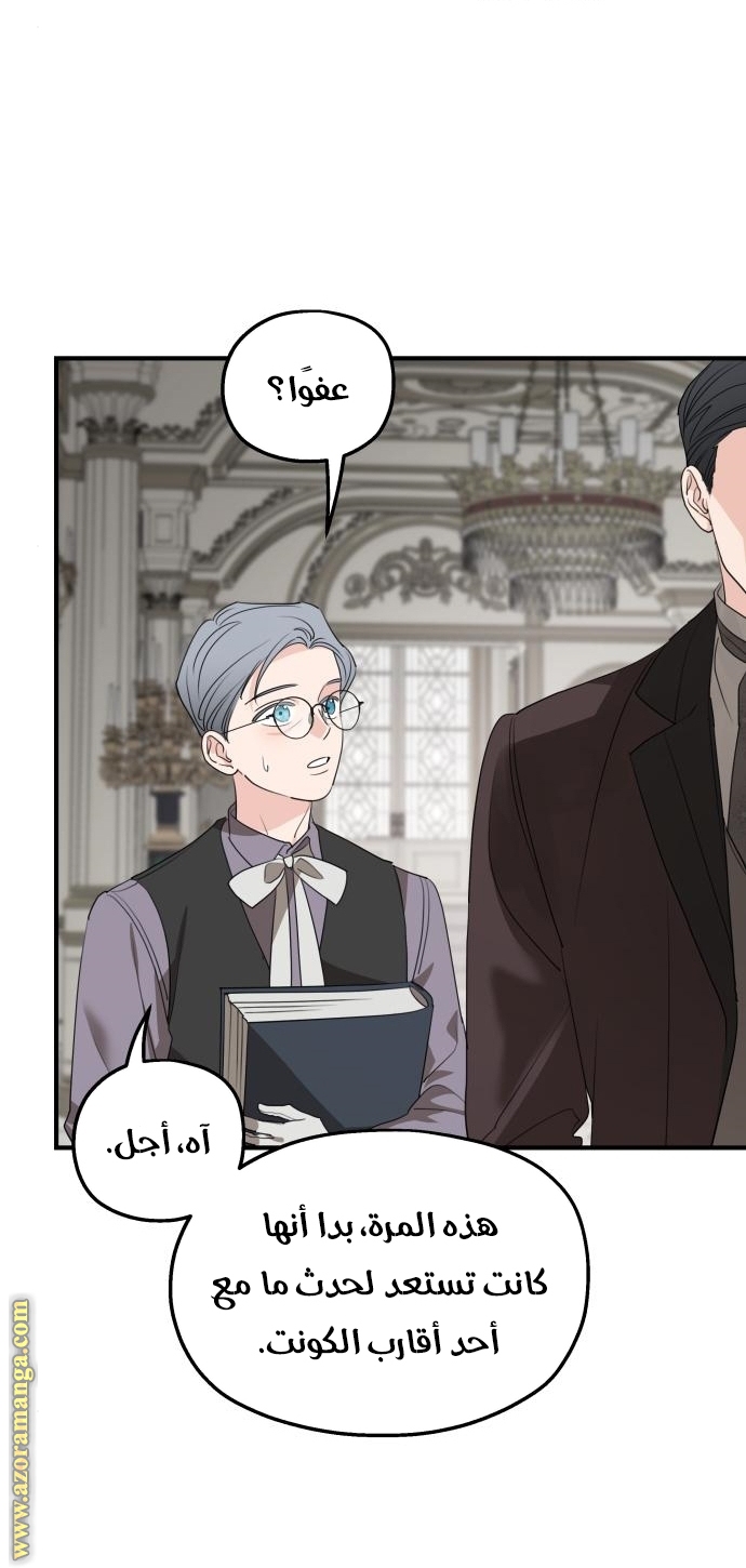 Read My in laws are obsessed with me AR Manga Online