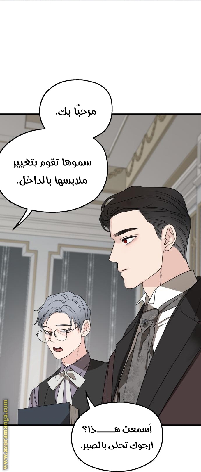 Read My in laws are obsessed with me AR Manga Online