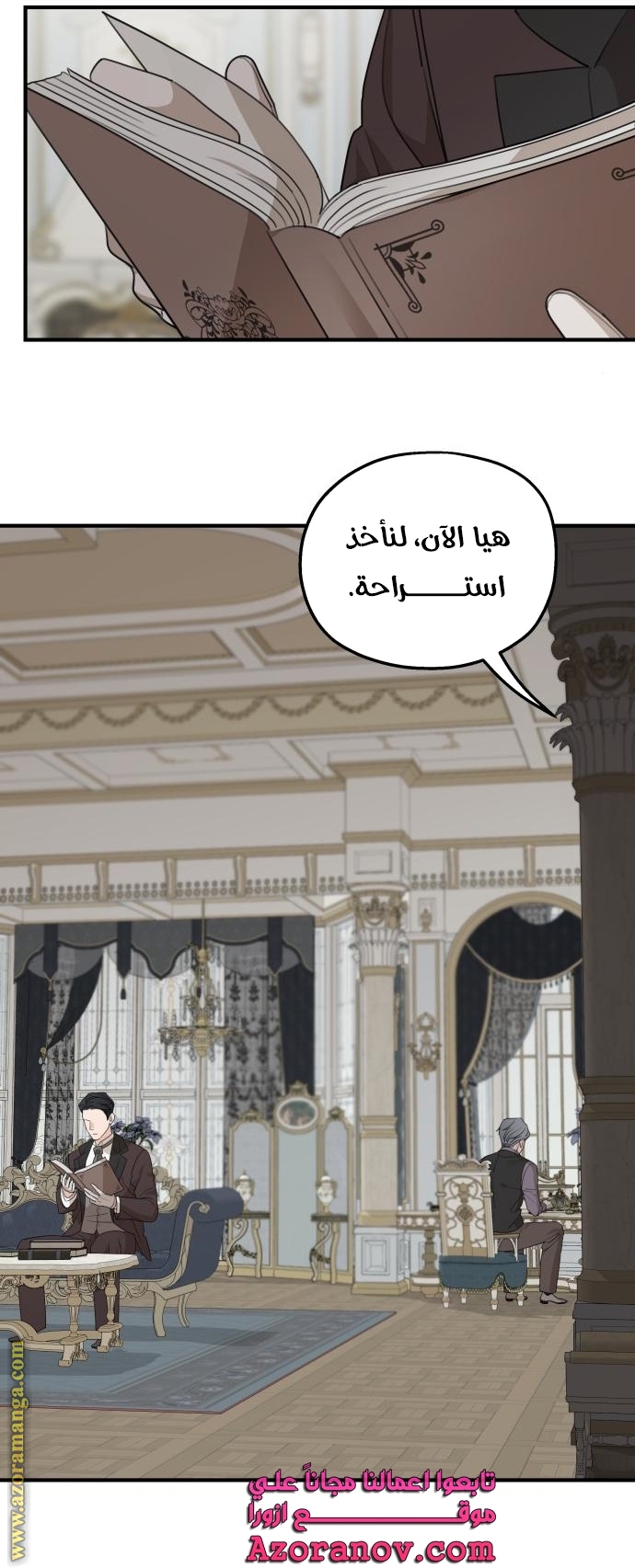 Read My in laws are obsessed with me AR Manga Online