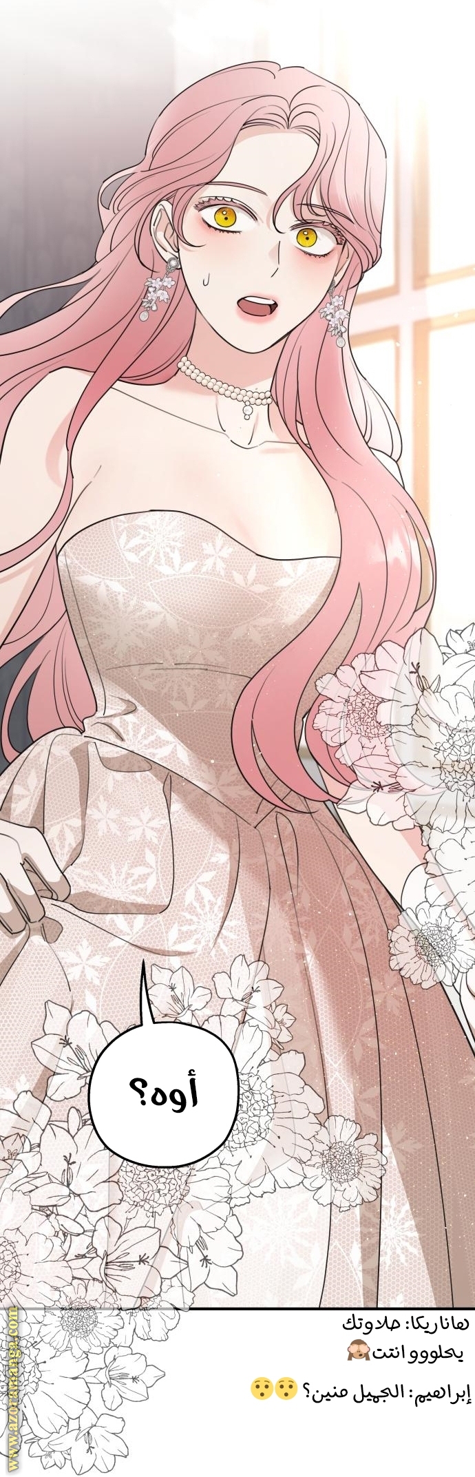 Read My in laws are obsessed with me AR Manga Online