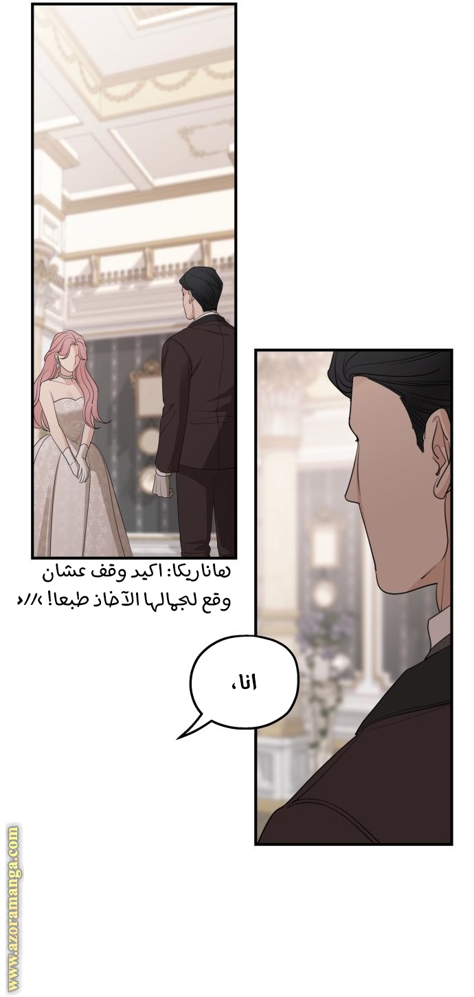 Read My in laws are obsessed with me AR Manga Online