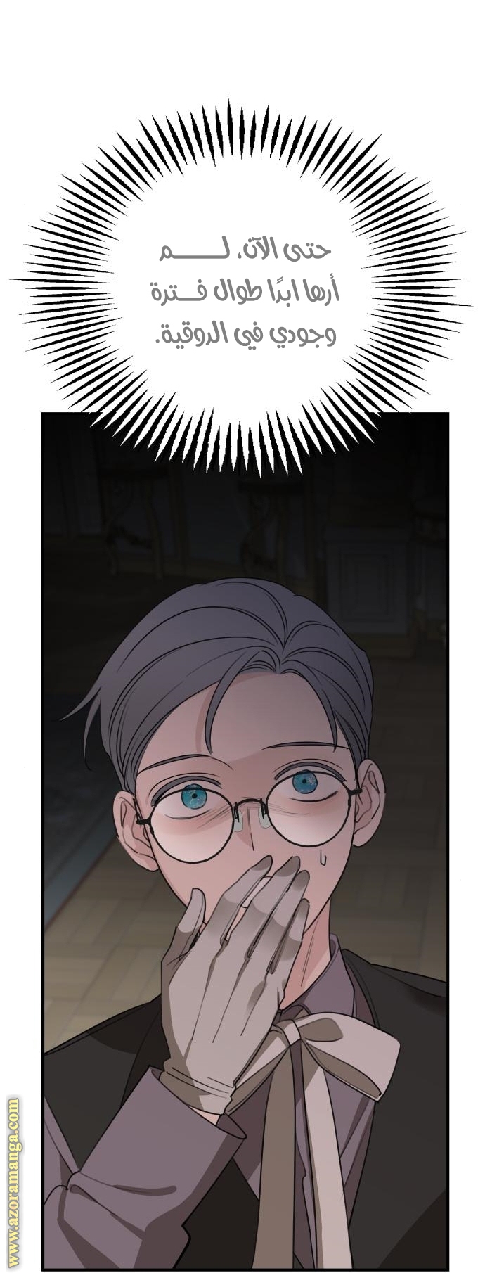 Read My in laws are obsessed with me AR Manga Online