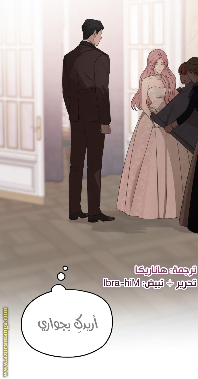 Read My in laws are obsessed with me AR Manga Online