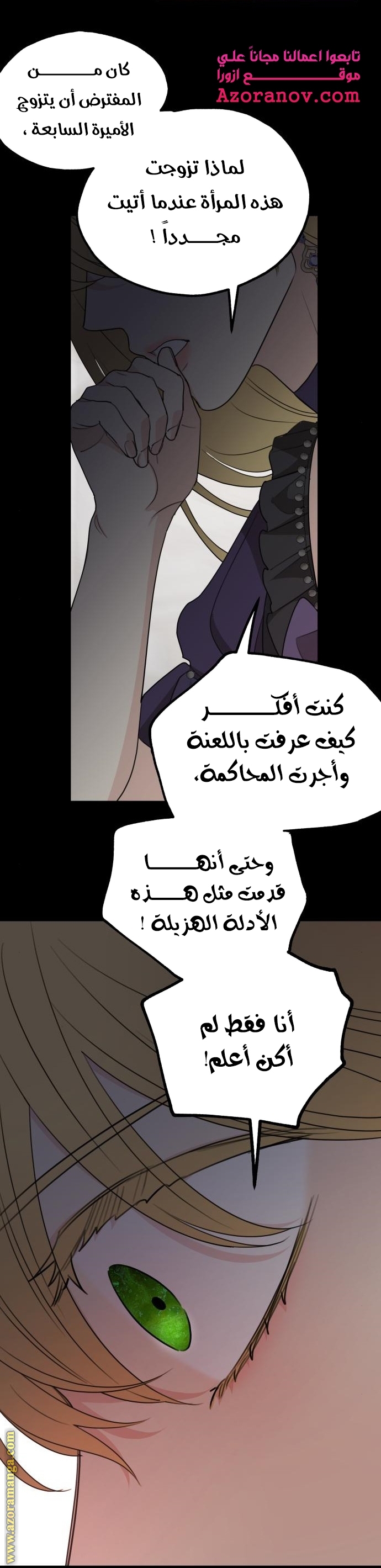 Read My in laws are obsessed with me AR Manga Online