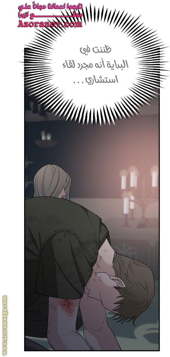 Read My in laws are obsessed with me AR Manga Online