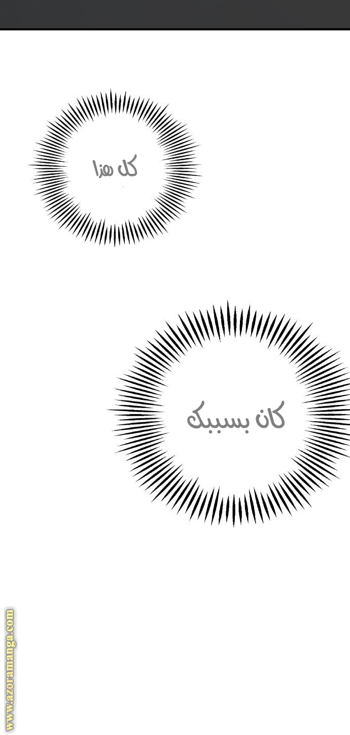 Read My in laws are obsessed with me AR Manga Online