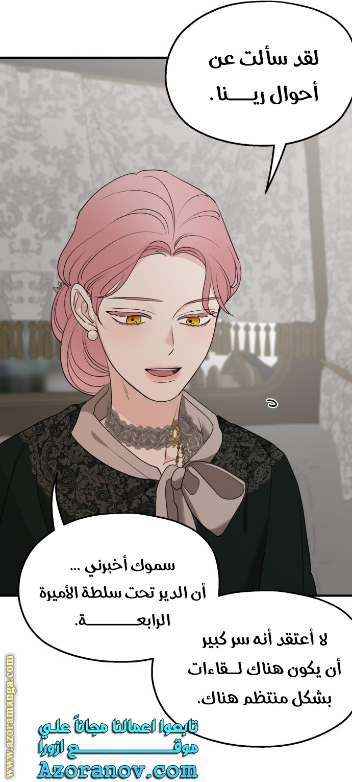 Read My in laws are obsessed with me AR Manga Online