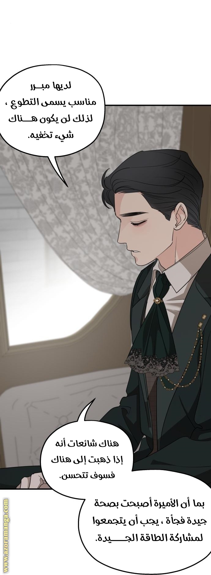 Read My in laws are obsessed with me AR Manga Online