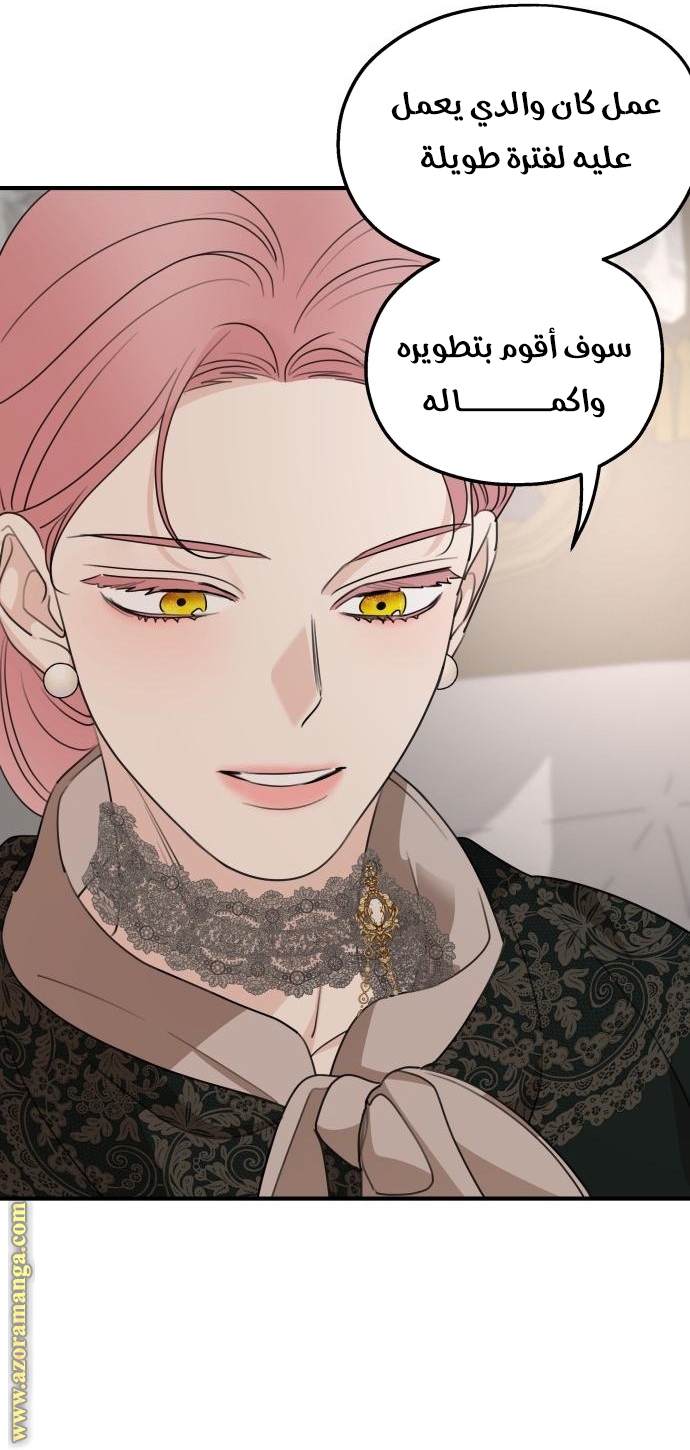 Read My in laws are obsessed with me AR Manga Online