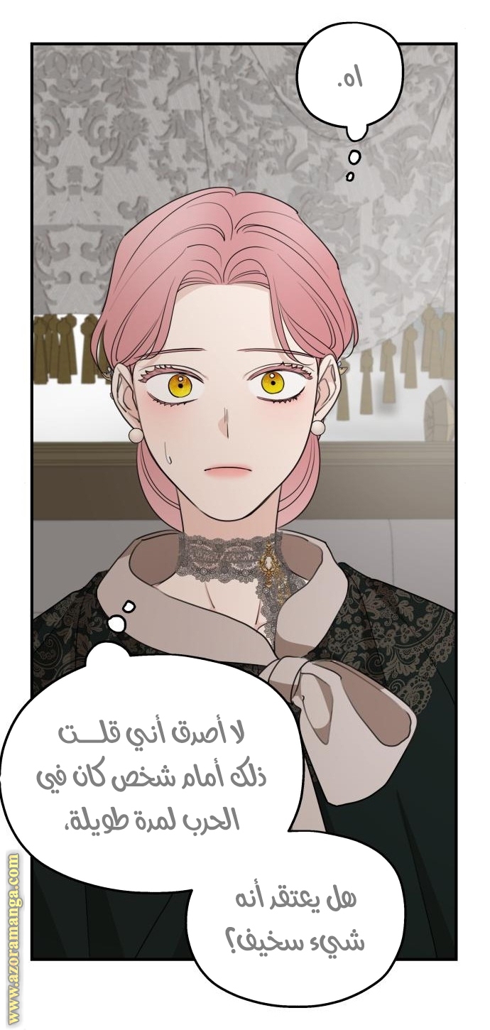 Read My in laws are obsessed with me AR Manga Online