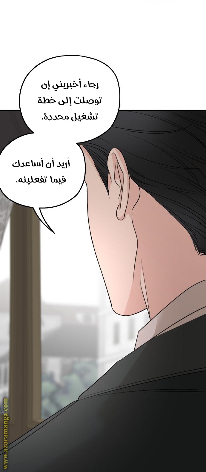 Read My in laws are obsessed with me AR Manga Online