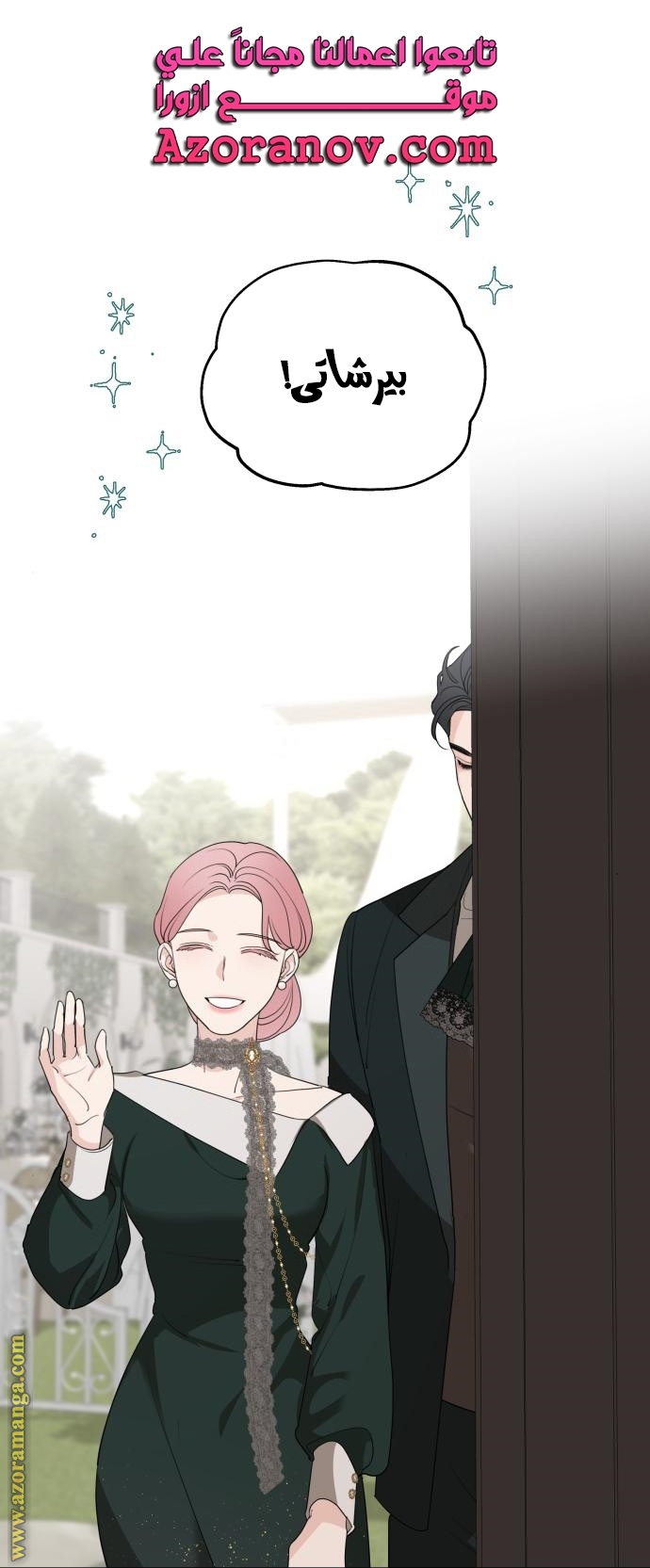 Read My in laws are obsessed with me AR Manga Online