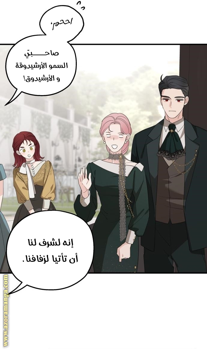 Read My in laws are obsessed with me AR Manga Online