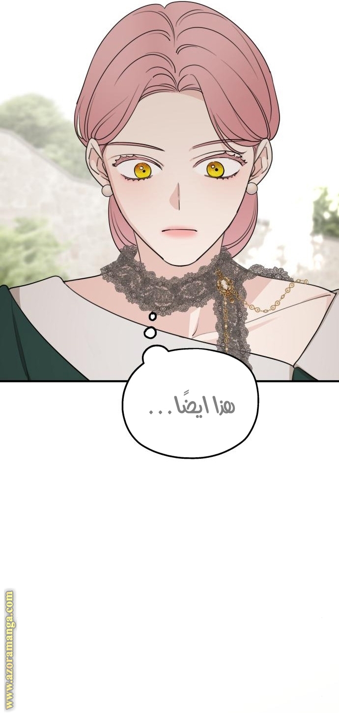 Read My in laws are obsessed with me AR Manga Online