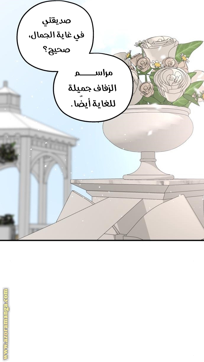 Read My in laws are obsessed with me AR Manga Online