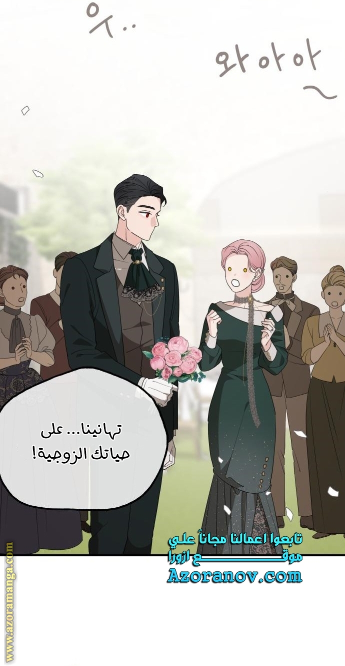 Read My in laws are obsessed with me AR Manga Online