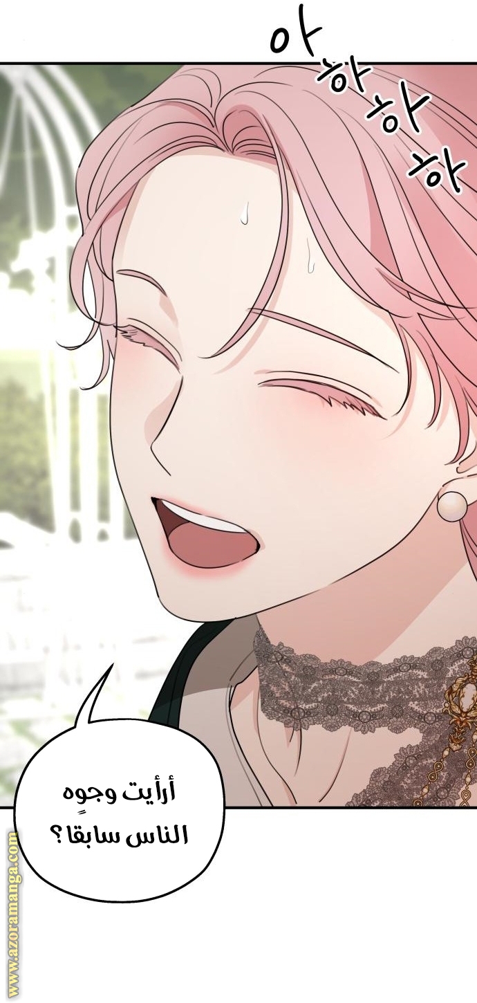 Read My in laws are obsessed with me AR Manga Online