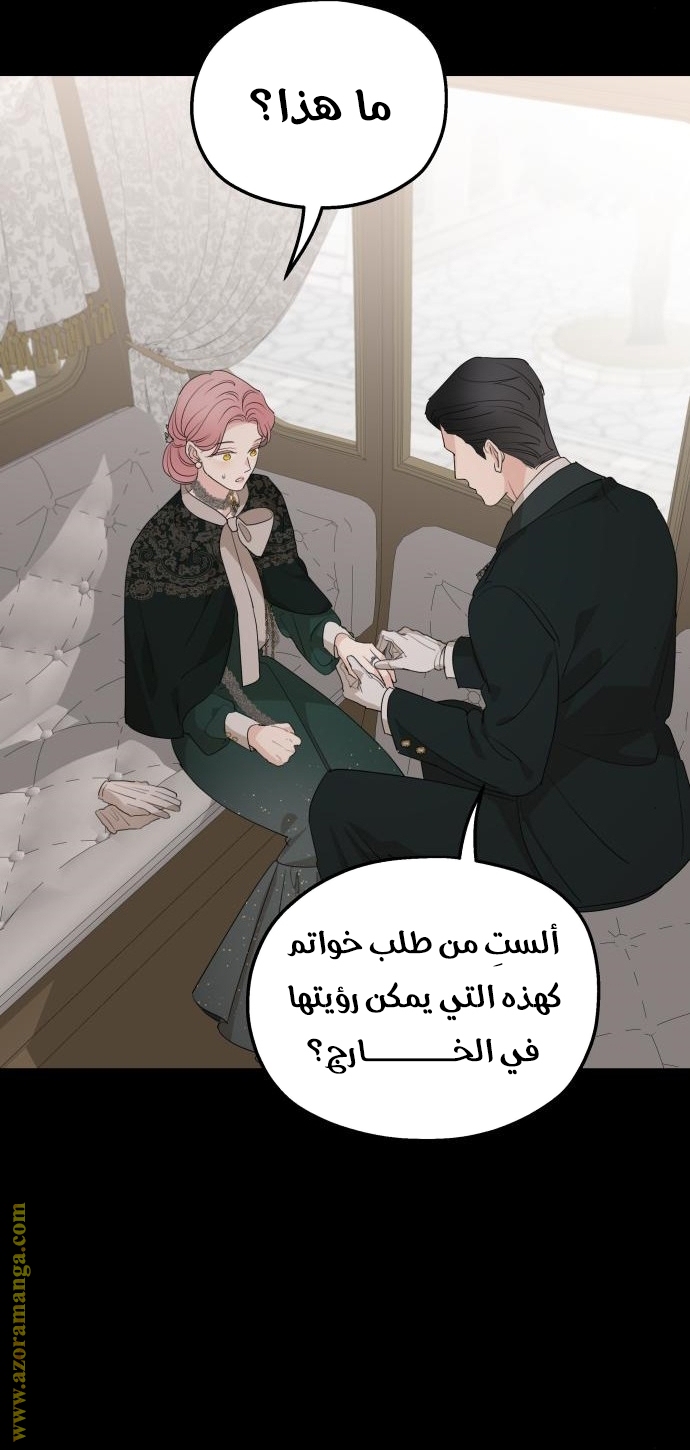 Read My in laws are obsessed with me AR Manga Online