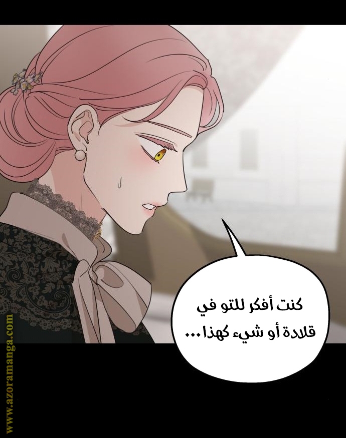 Read My in laws are obsessed with me AR Manga Online