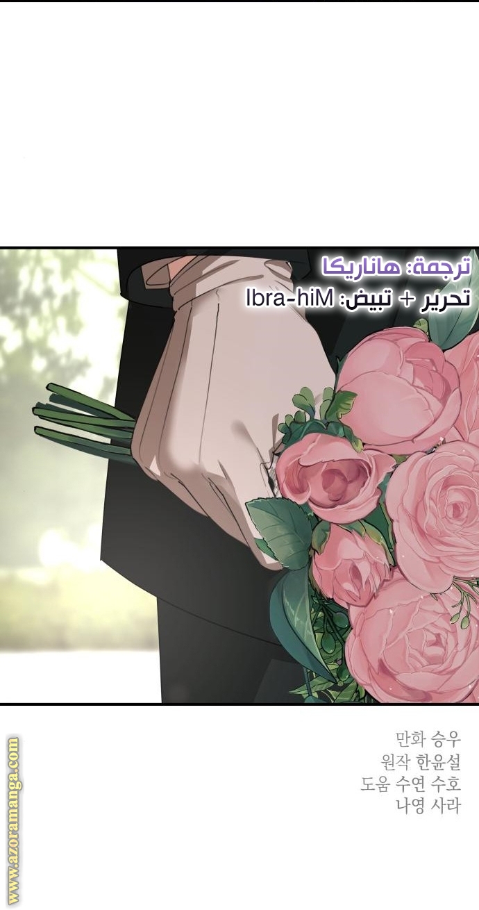 Read My in laws are obsessed with me AR Manga Online