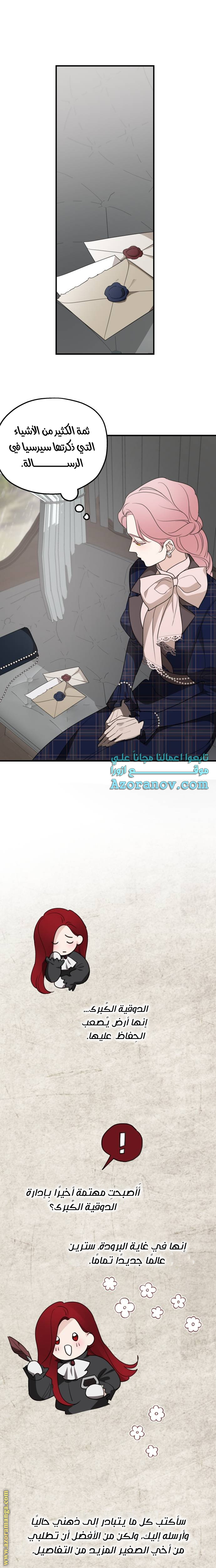 Read My in laws are obsessed with me AR Manga Online