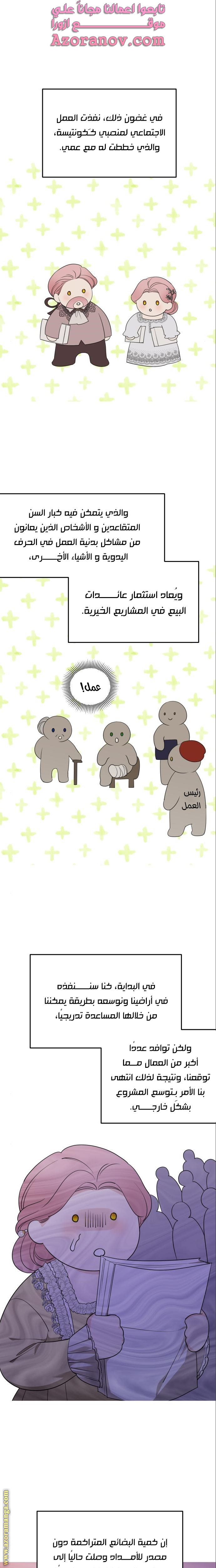 Read My in laws are obsessed with me AR Manga Online