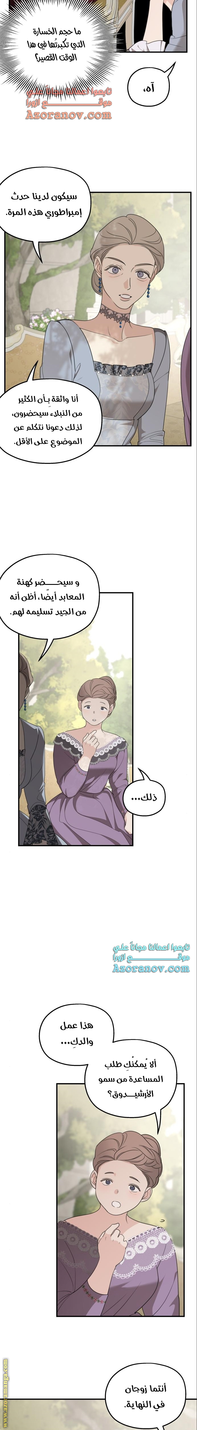 Read My in laws are obsessed with me AR Manga Online