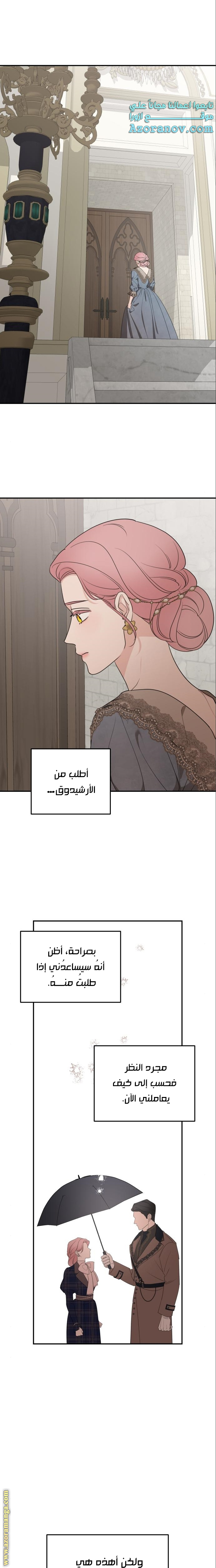 Read My in laws are obsessed with me AR Manga Online