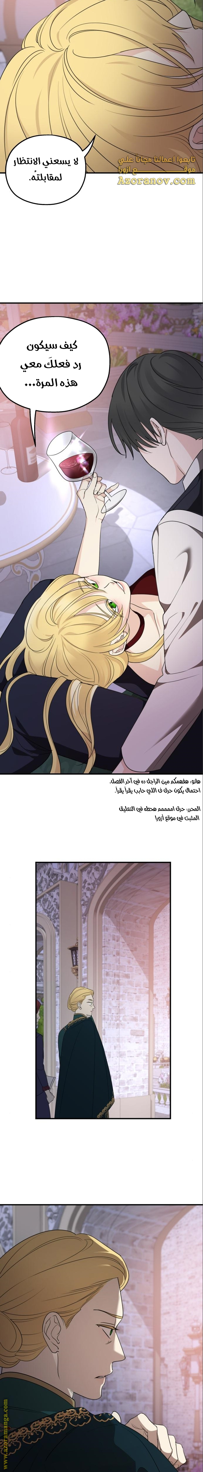 Read My in laws are obsessed with me AR Manga Online