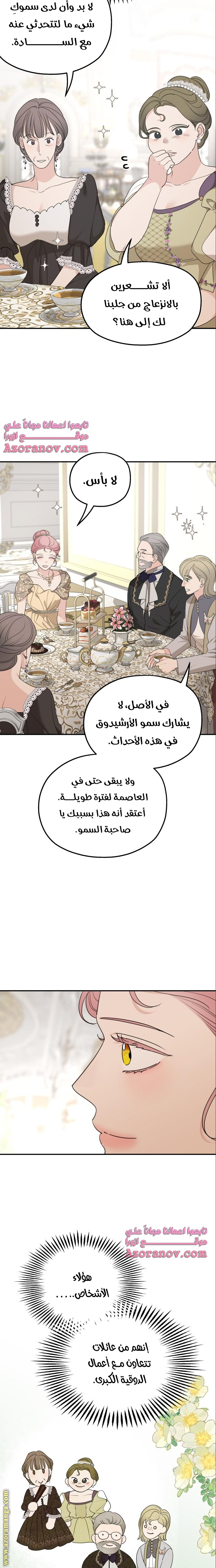 Read My in laws are obsessed with me AR Manga Online