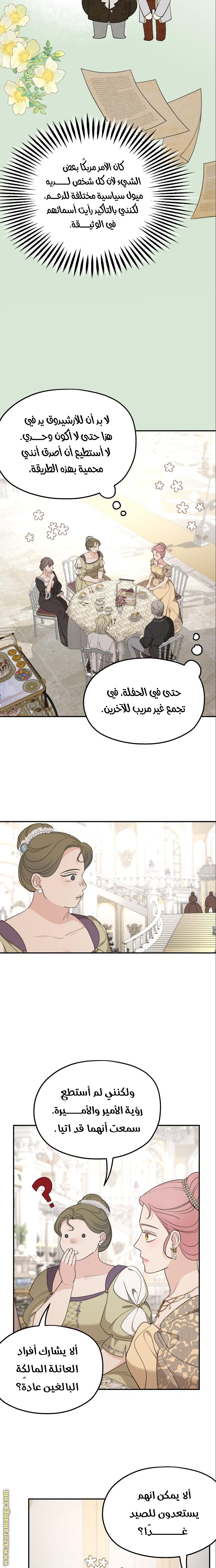 Read My in laws are obsessed with me AR Manga Online