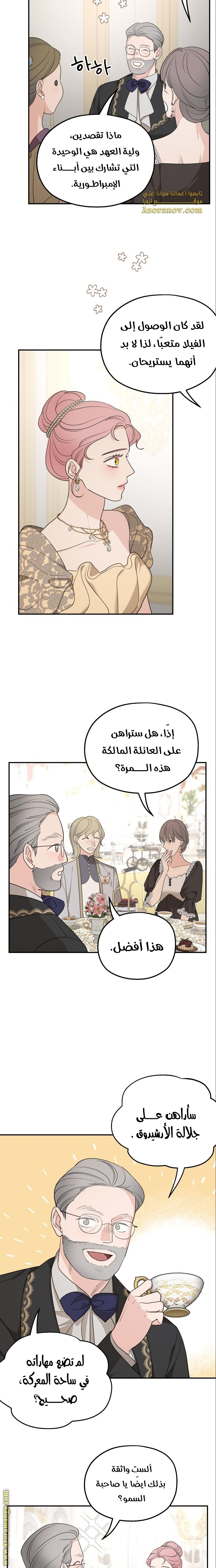 Read My in laws are obsessed with me AR Manga Online